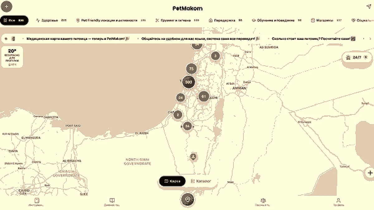 Хватит гуглить по частям — запускаю PetMakom.com